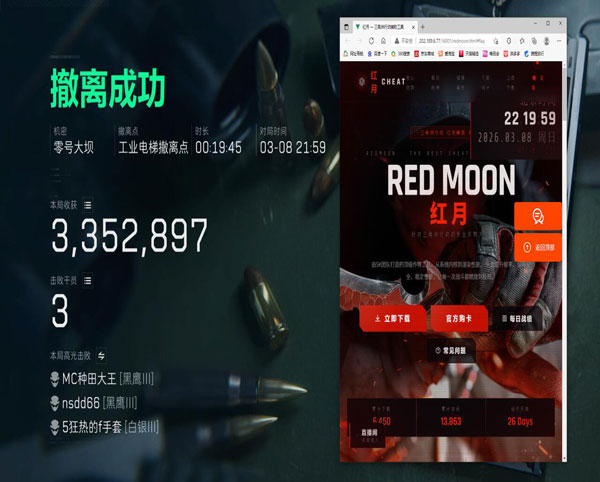 三角洲跑刀挂透视透视自瞄效果
