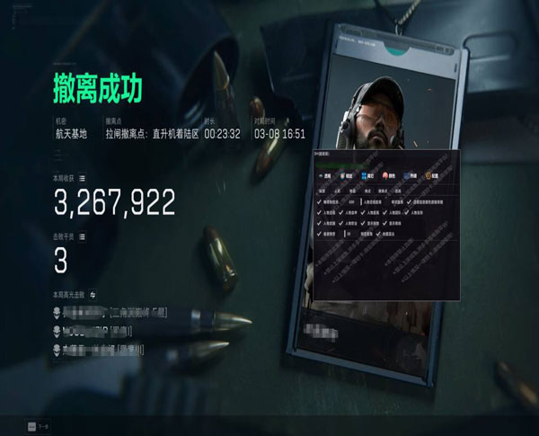 三角洲跑刀挂透视软件效果